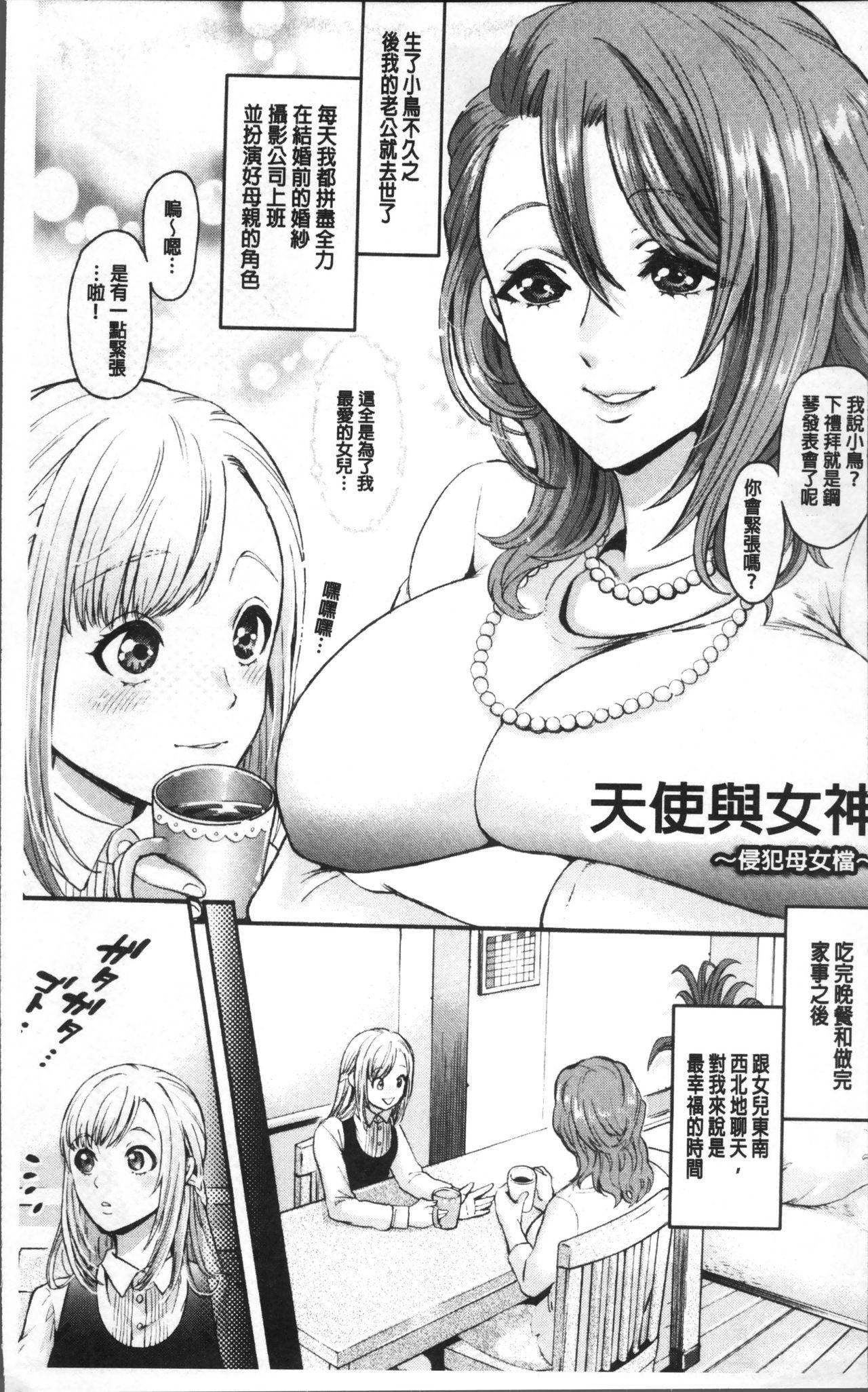 Small Mesuochi Kichikukan Butts - Page 7