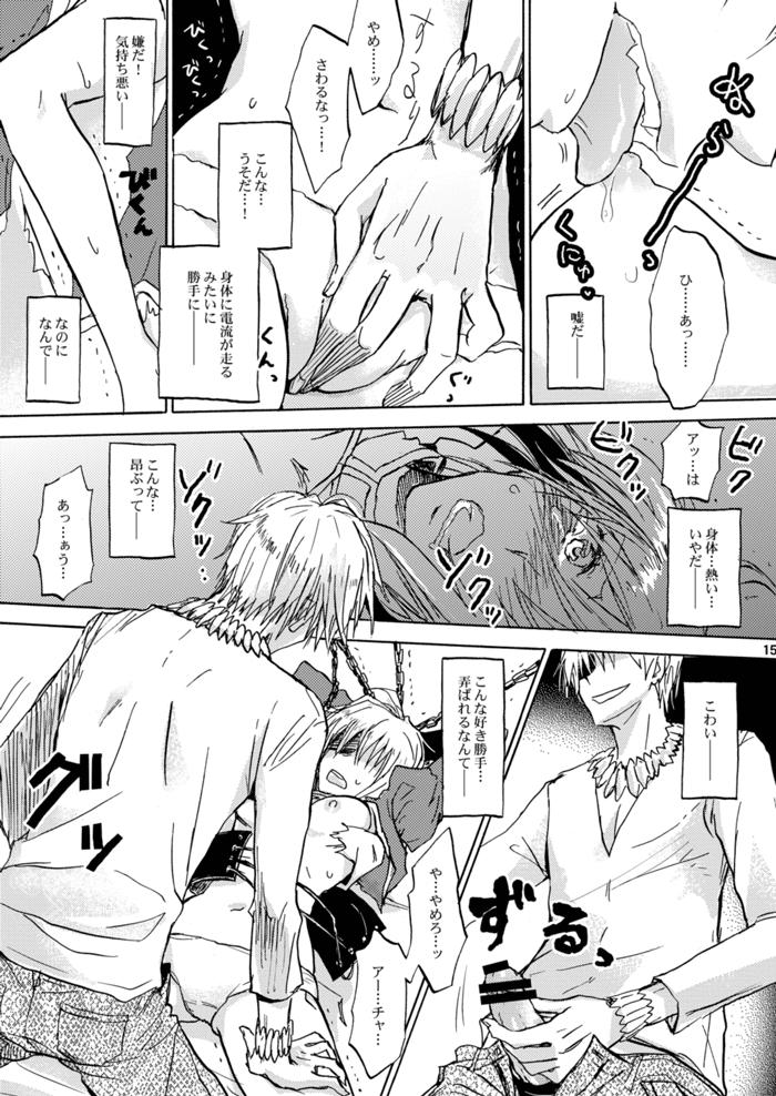 Boy Kairaku no Za - Fate zero Double Penetration - Page 10