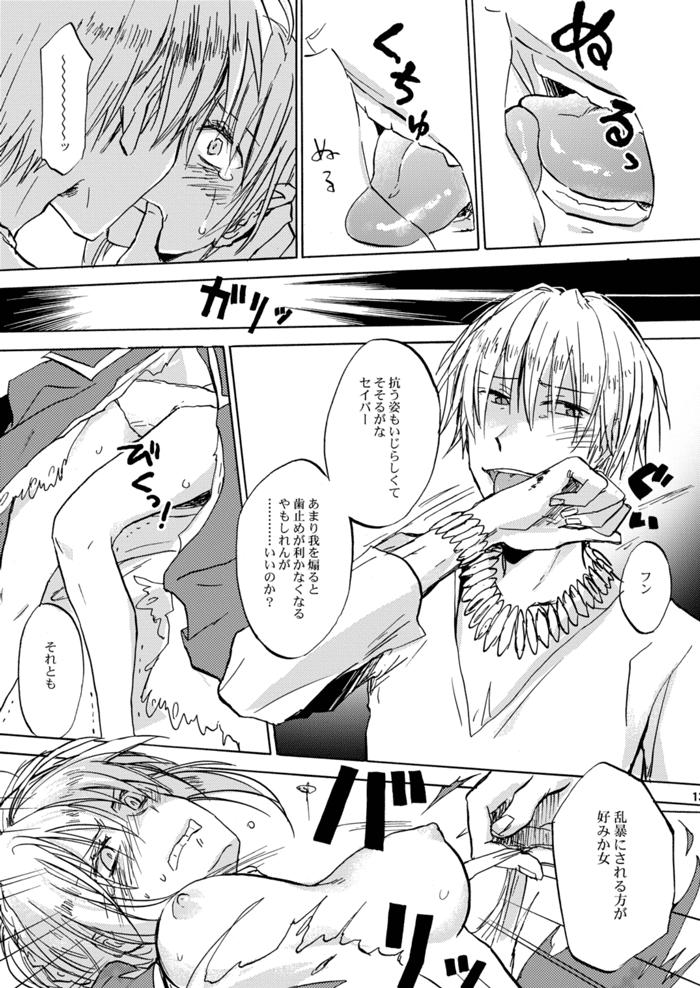 Fucked Hard Kairaku no Za - Fate zero Lesbo - Page 8