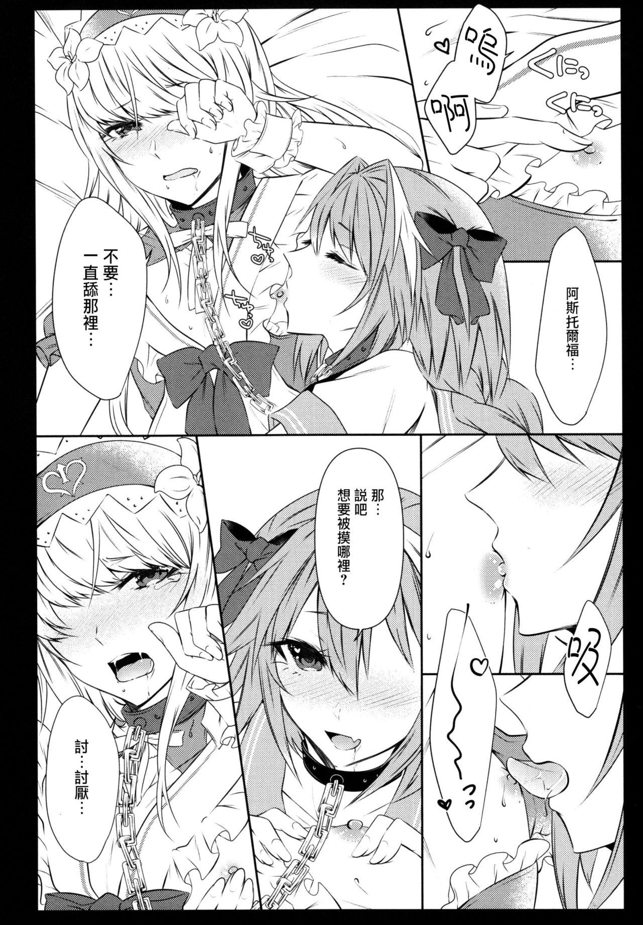 Cream Pie Otokonoko no Yuri Ecchi - Fate grand order Sex Massage - Page 12