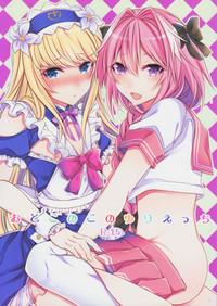 Otokonoko no Yuri Ecchi 1