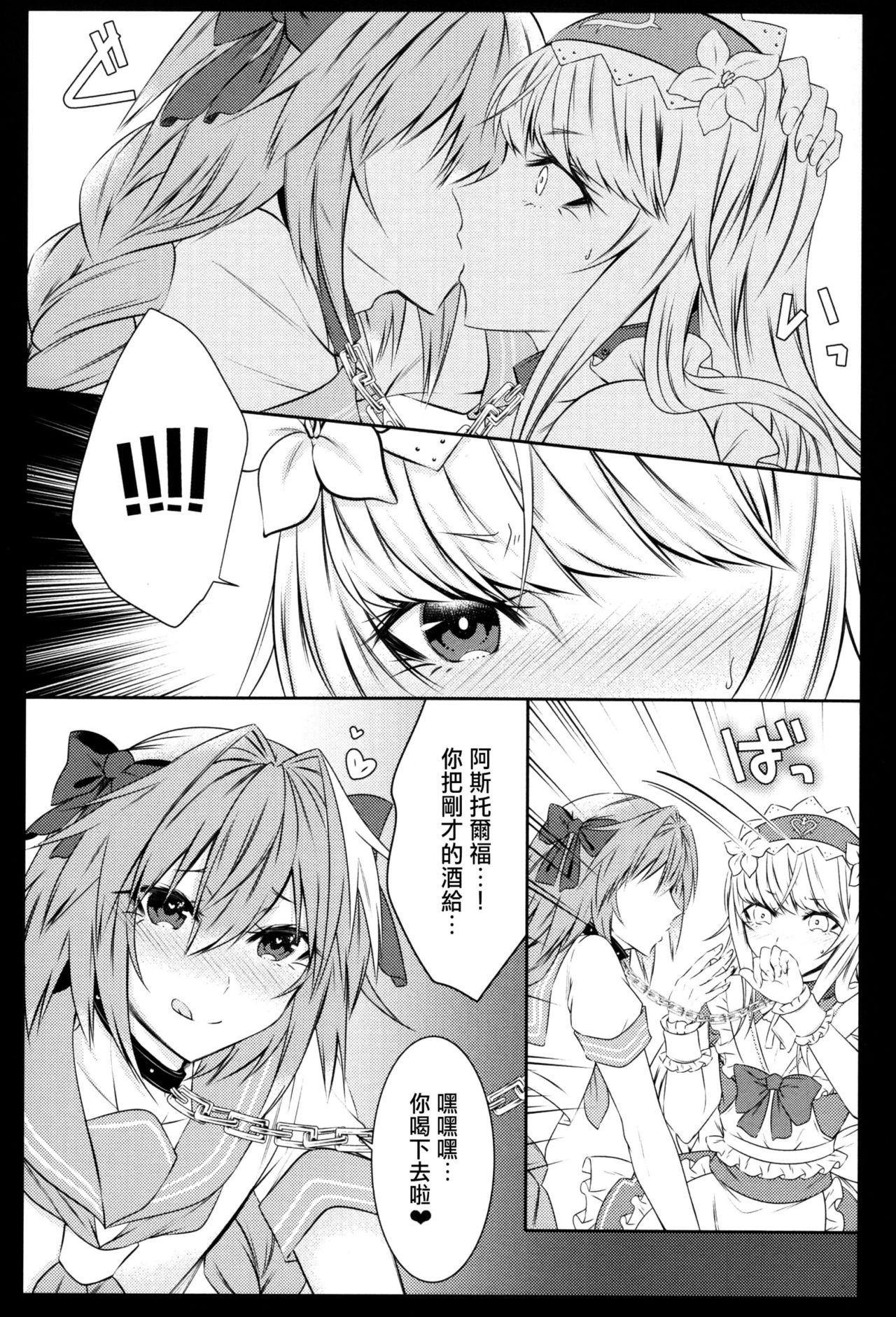 Dick Sucking Porn Otokonoko no Yuri Ecchi - Fate grand order Bondage - Page 9