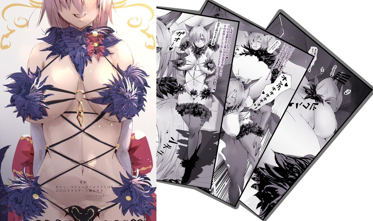 Guys Mash-chan ga Ossan ni Netorarechau Hanashi - Fate grand order Skinny - Page 1