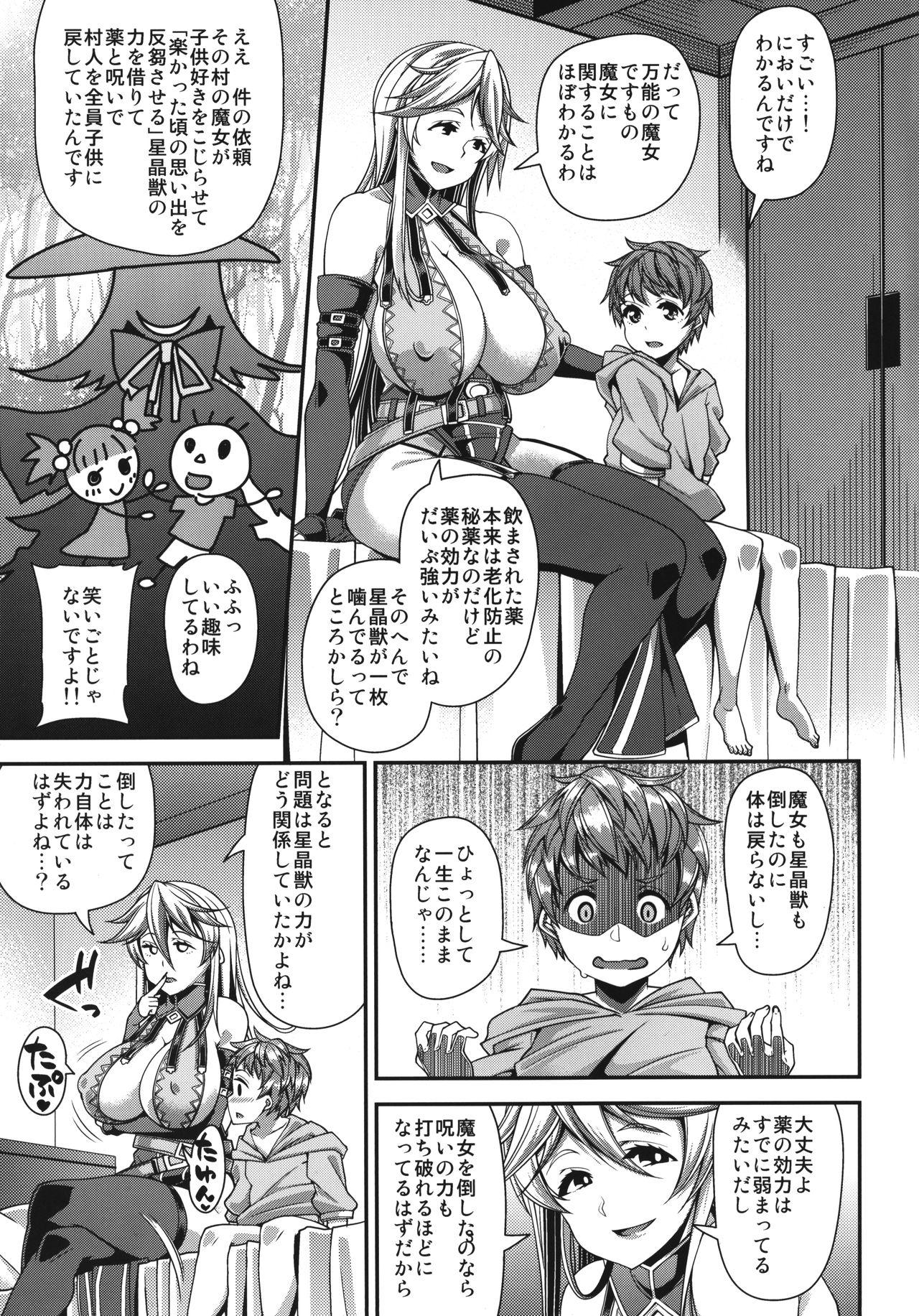 Butthole OVER DRIVE ♂ Shiteru Mitai - Granblue fantasy Masturbating - Page 5