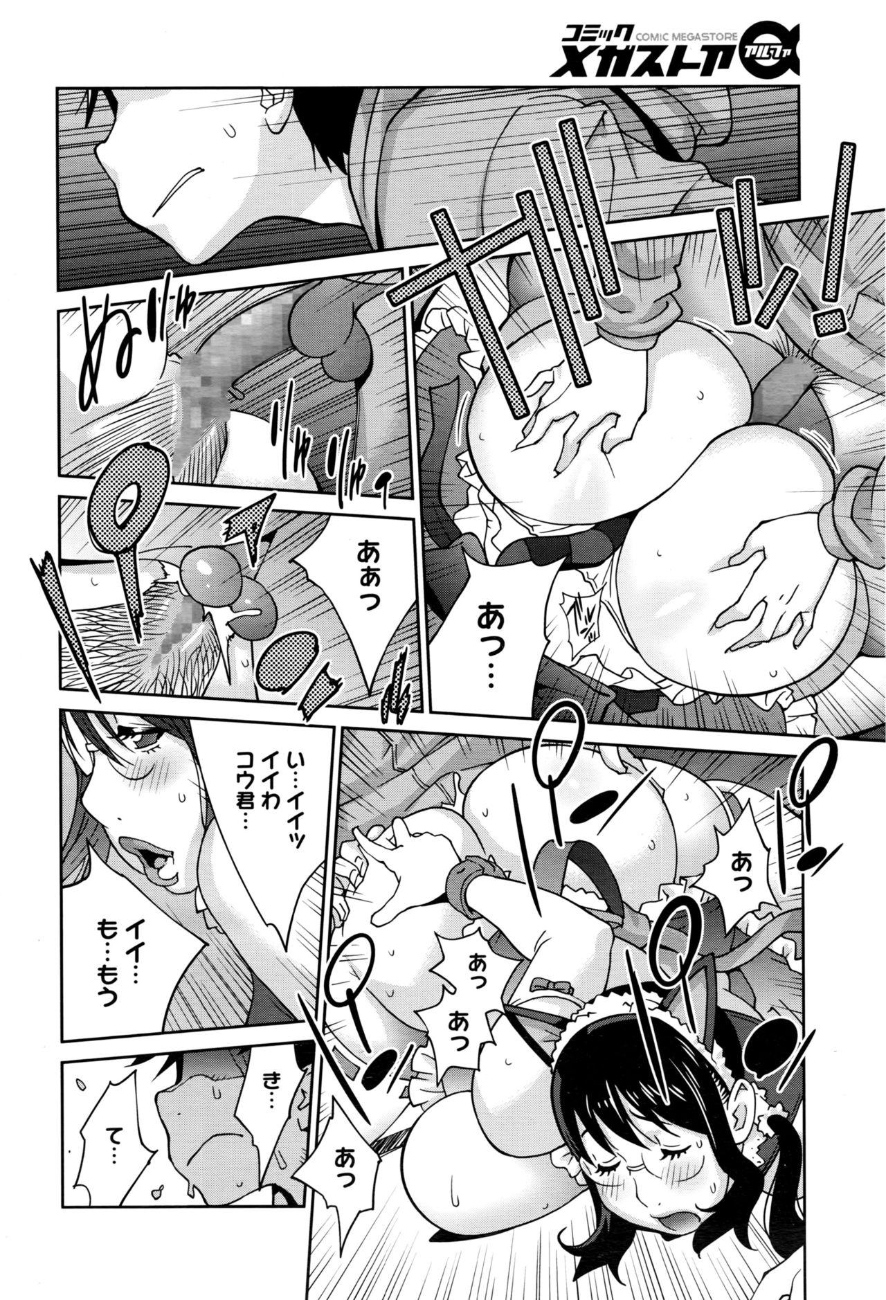 Hatsujou Milk Tank Mama Momoka Ch. 1-2 17