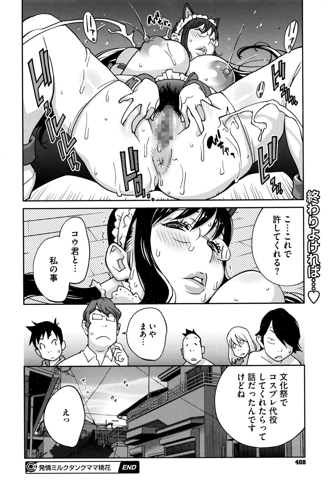 Hatsujou Milk Tank Mama Momoka Ch. 1-2 39