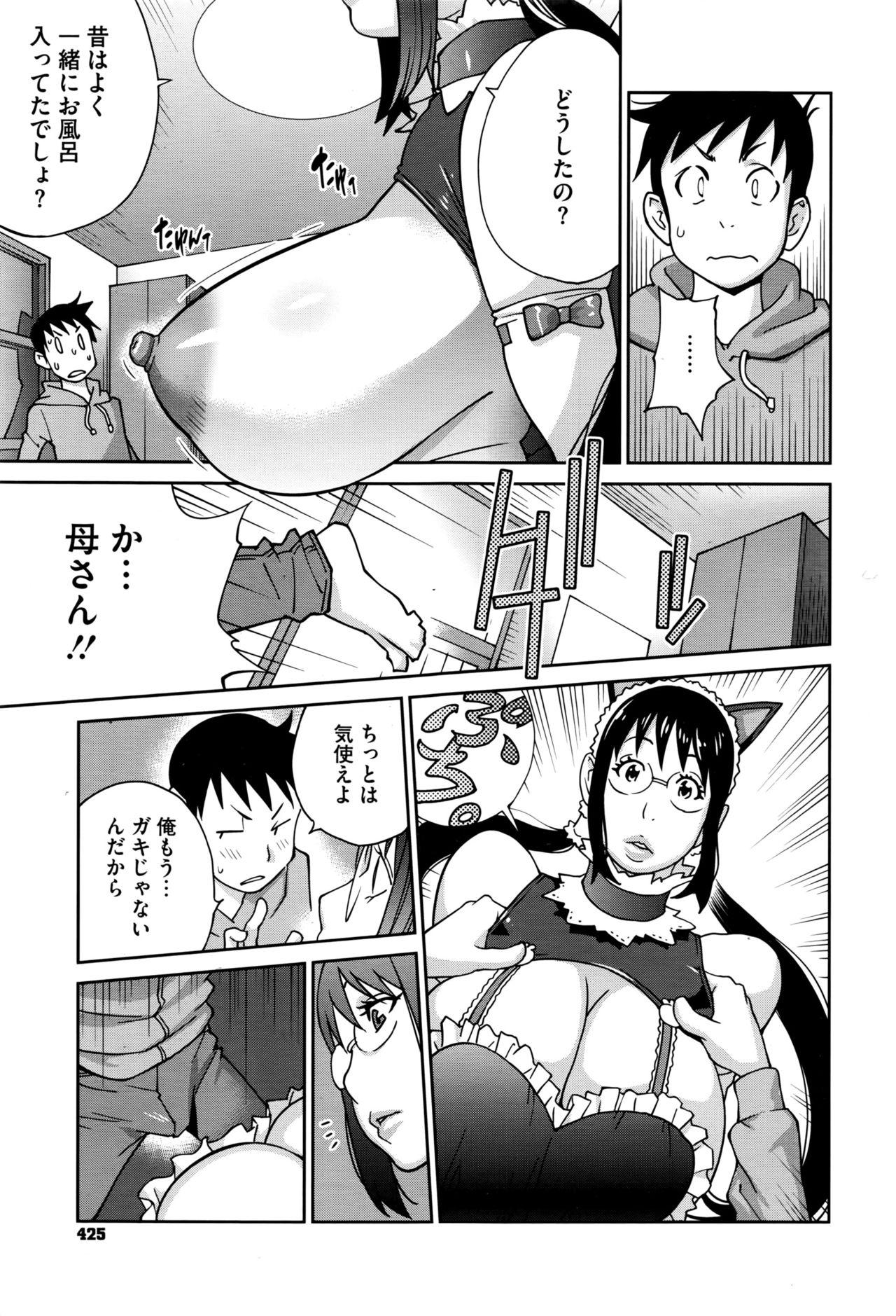 Hatsujou Milk Tank Mama Momoka Ch. 1-2 6