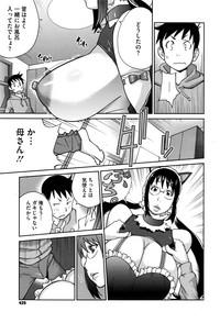 Hatsujou Milk Tank Mama Momoka Ch. 1-2 7