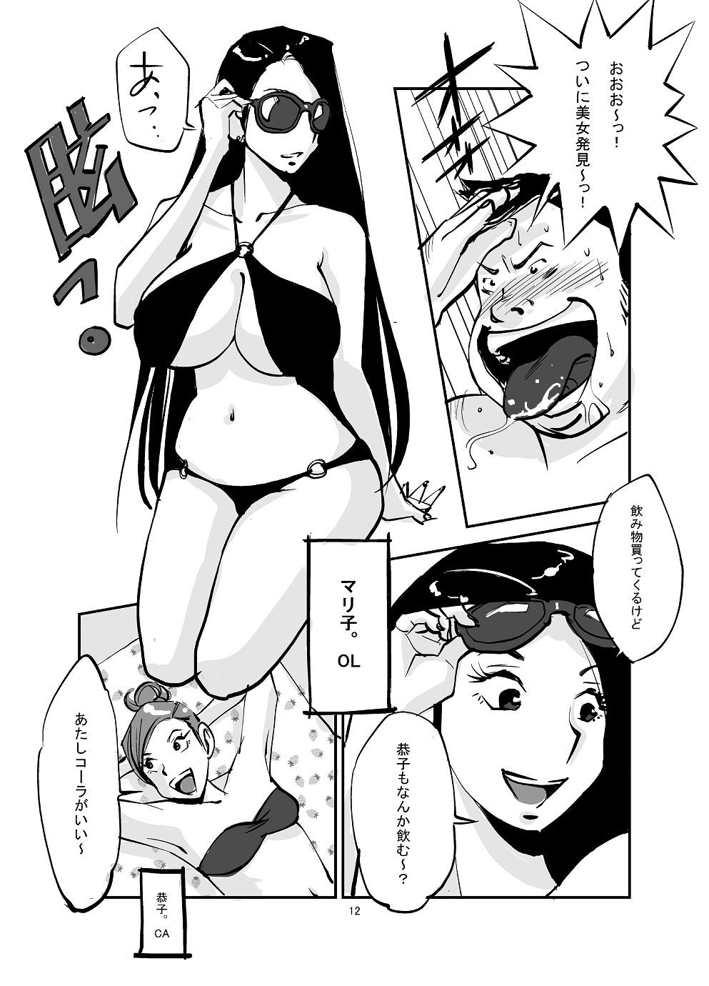 Longhair Kawamono Skirt - Page 12