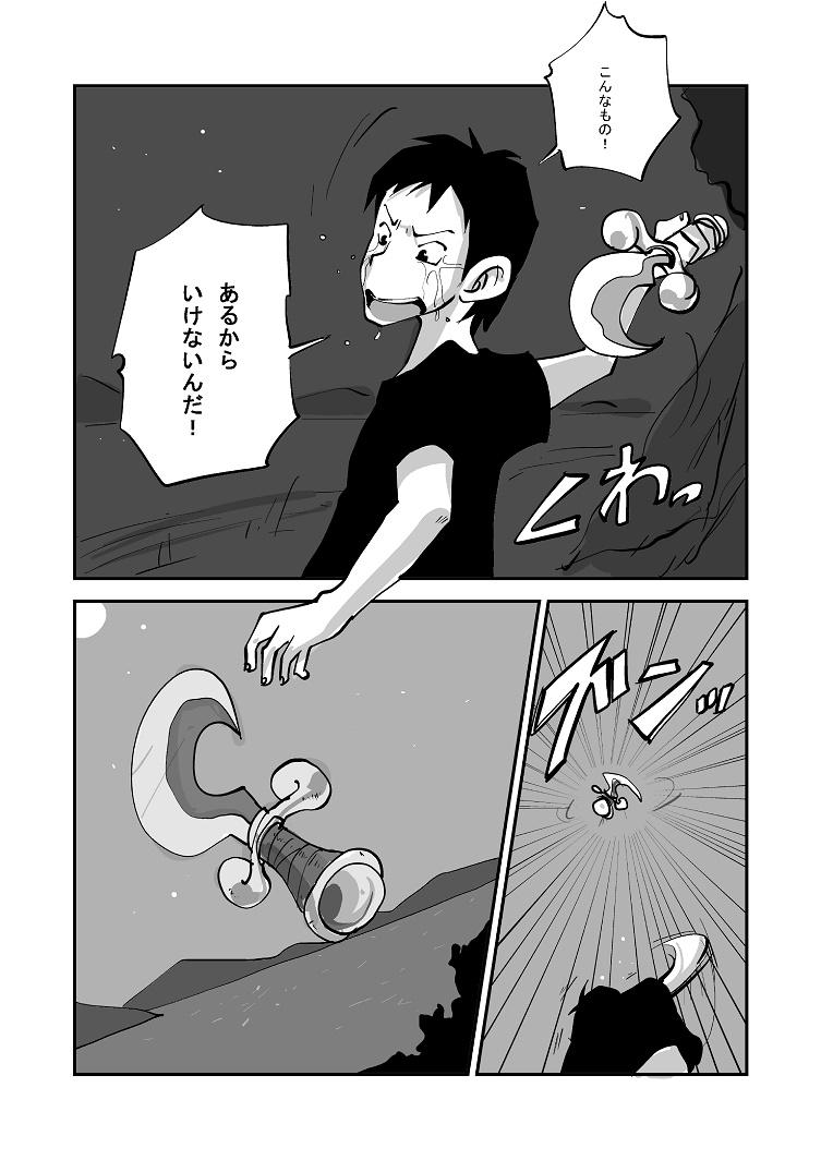 Wank Kawamono Step Mom - Page 208