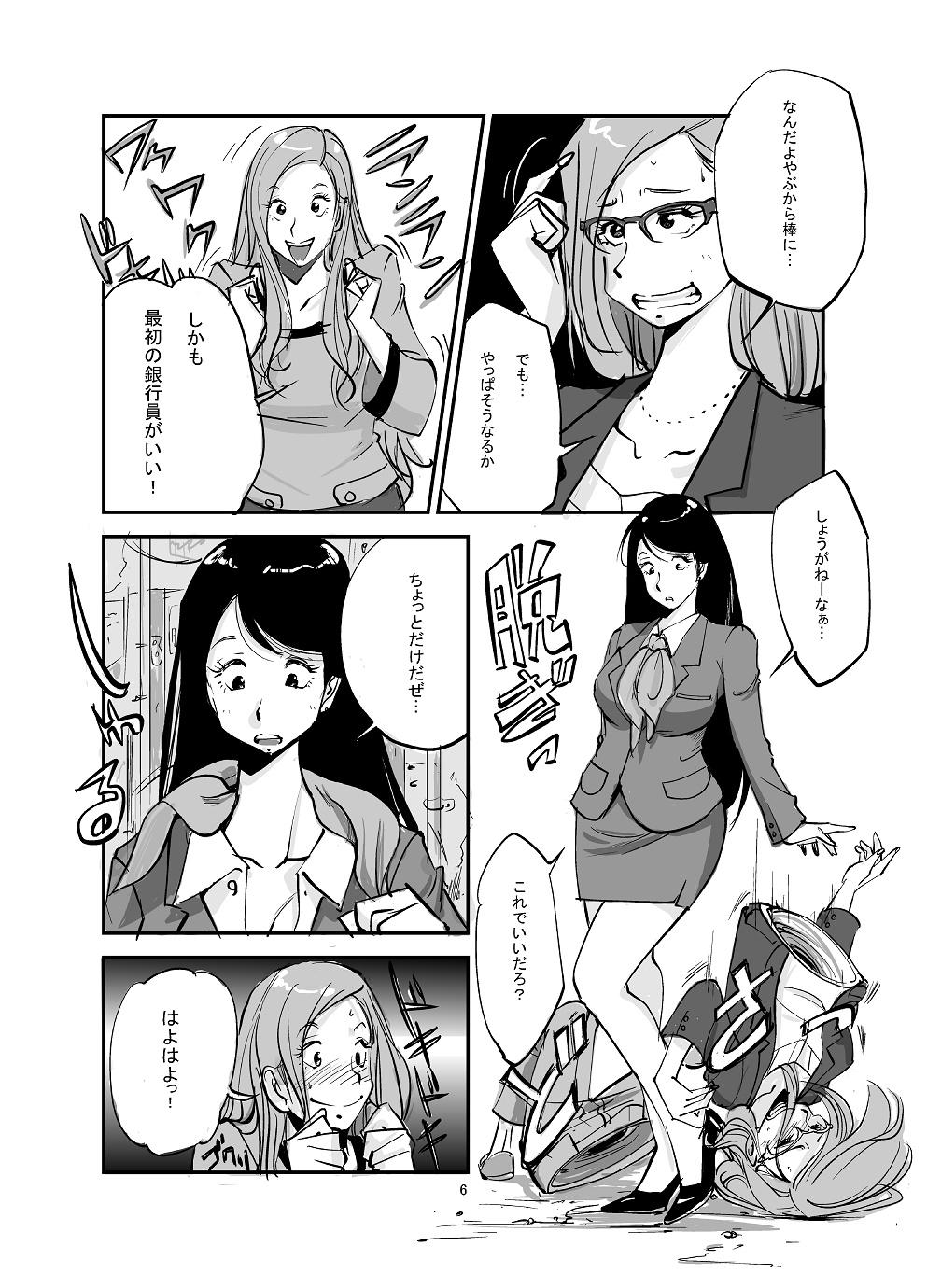 Longhair Kawamono Skirt - Page 6