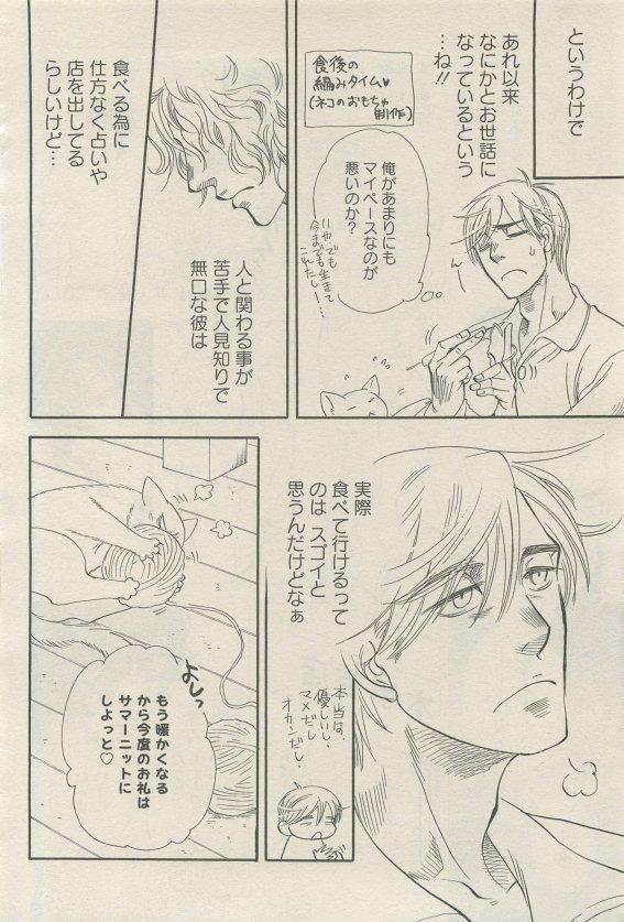 Internal 麗人 2015-05 Amigos - Page 10