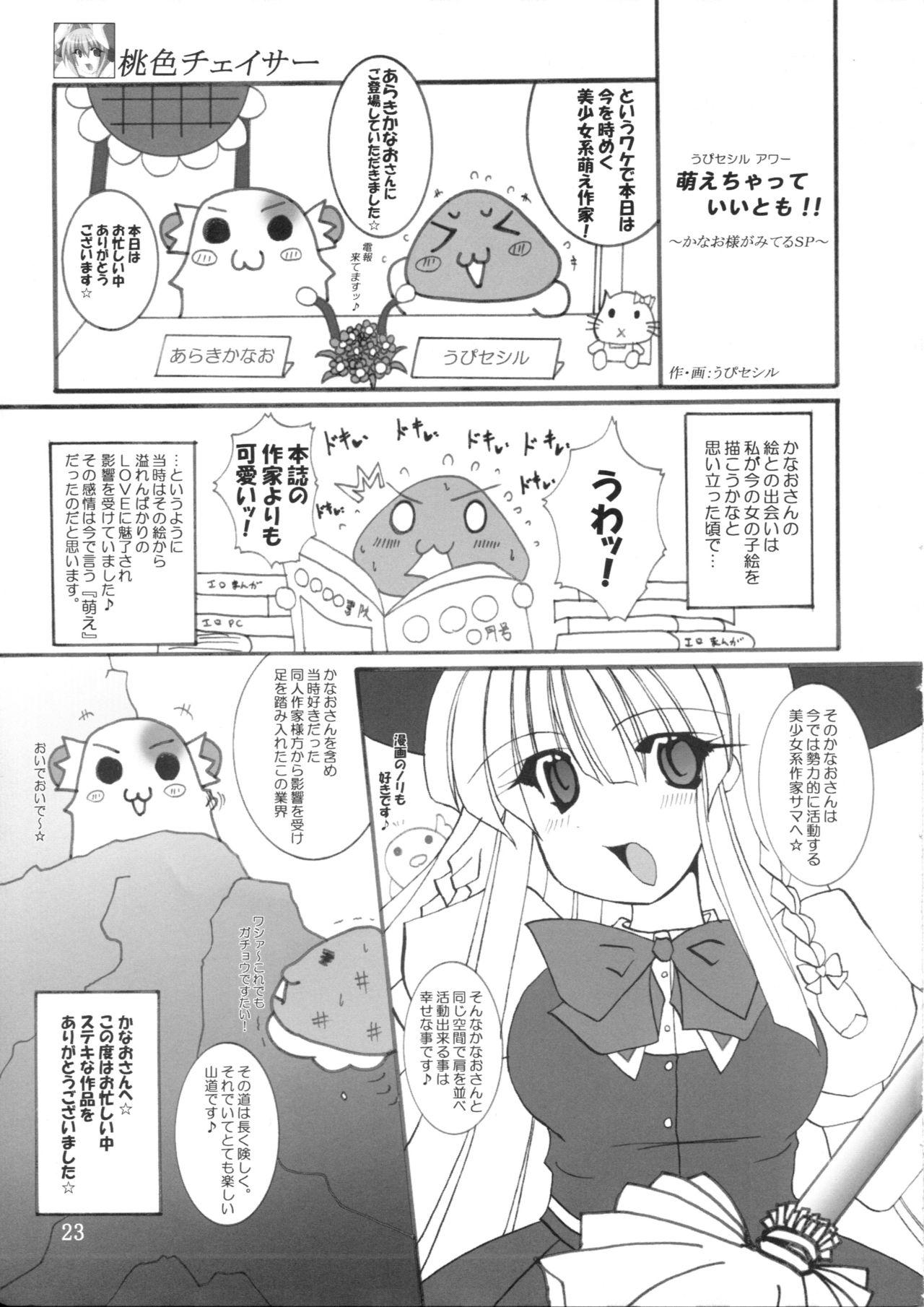 Mexicano Momo Iro Chaser - Di gi charat Naija - Page 24