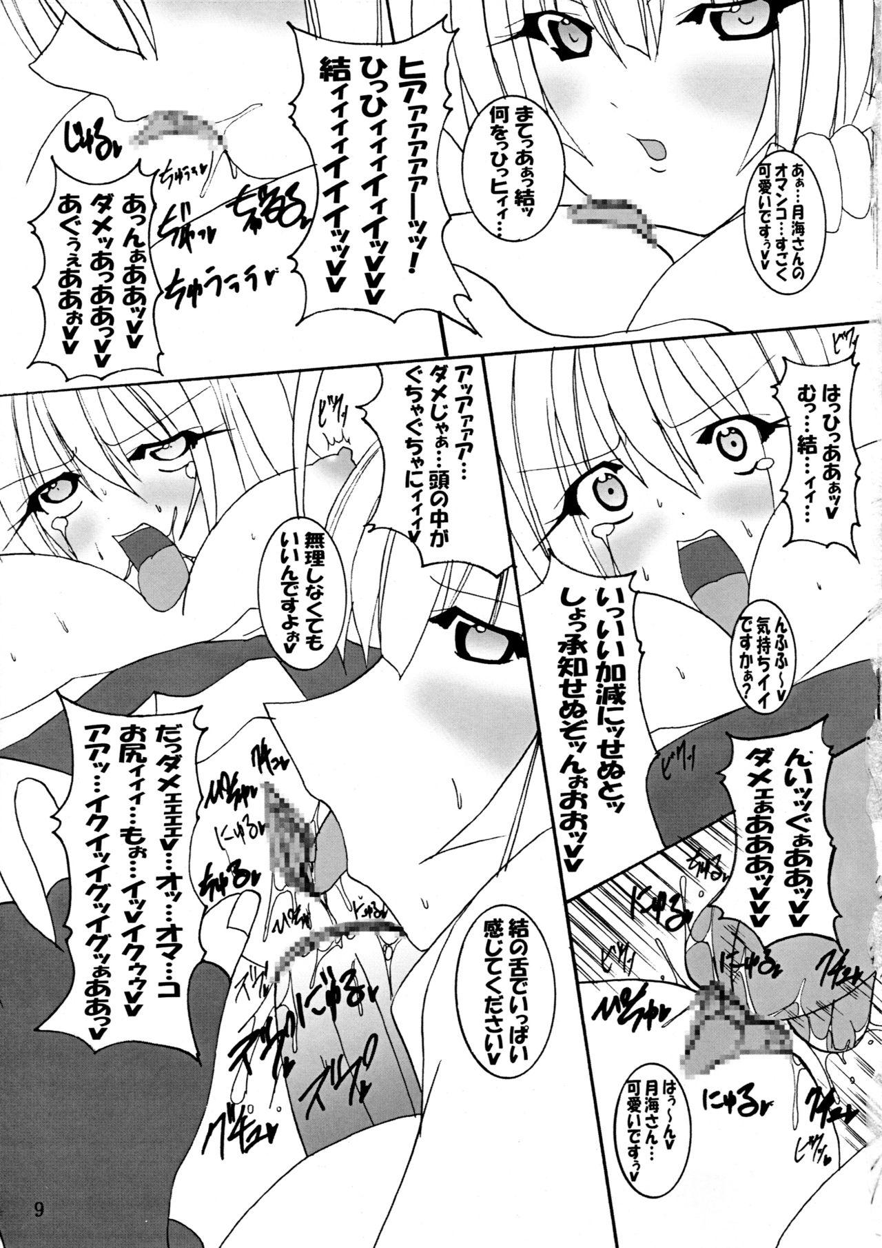 Tongue Sekirei Kenben Keikaku - Sekirei Gaygroup - Page 10