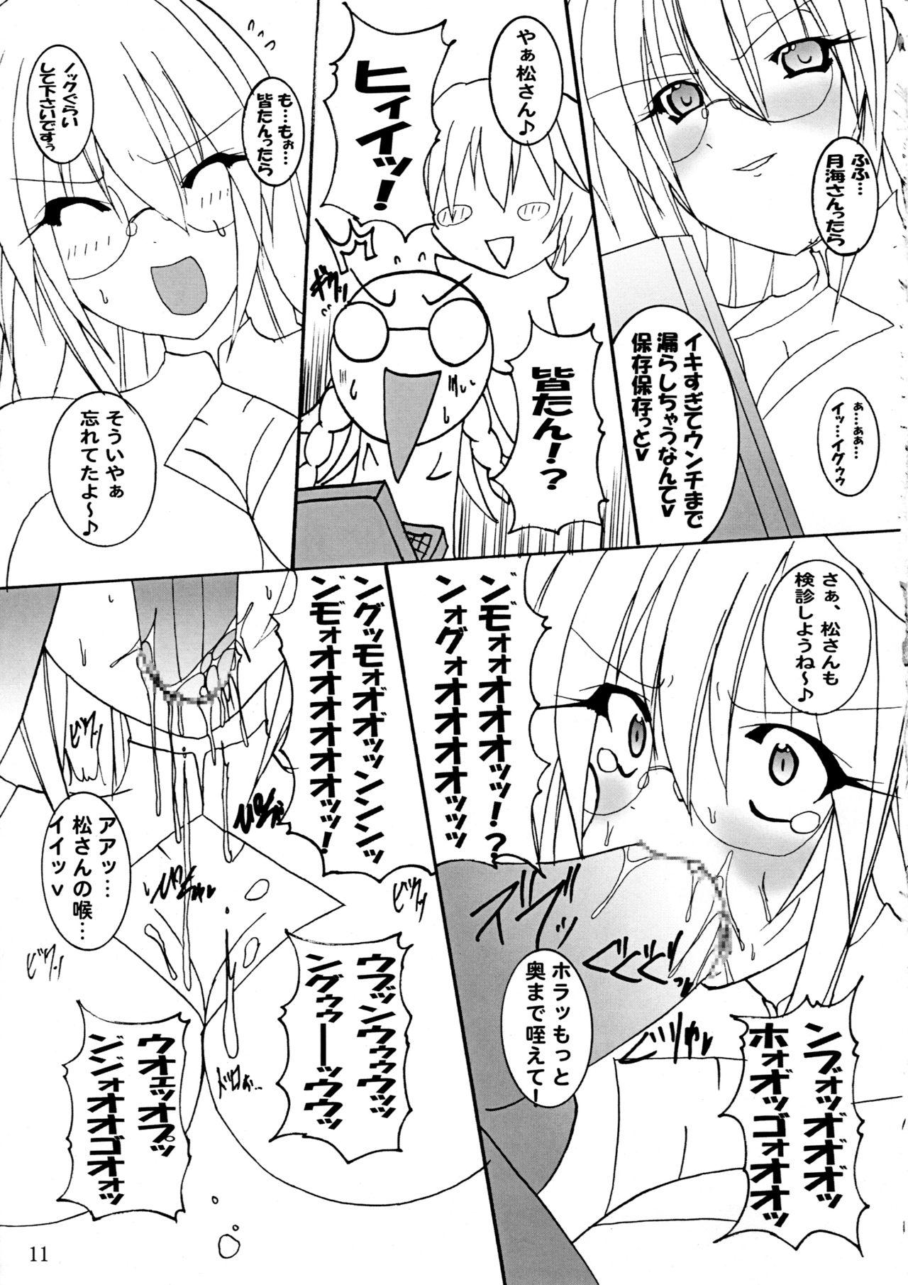 Cartoon Sekirei Kenben Keikaku - Sekirei Worship - Page 12