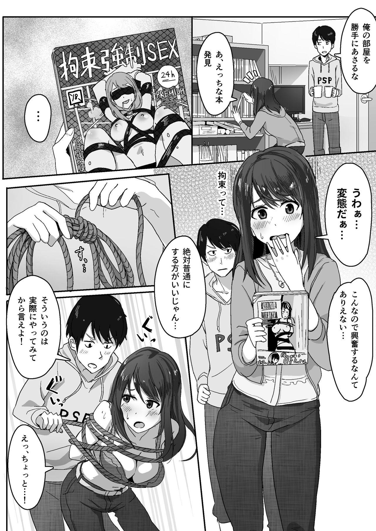 Lady Kanojo ni Seiheki ga Bareru Hanashi Tiny - Picture 1