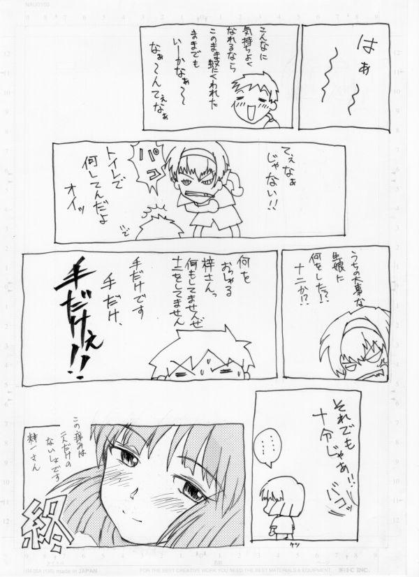 Tgirl Futari no Naisho - Kizuato Double - Page 12