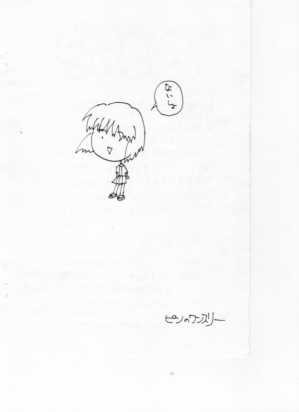 Dirty Futari no Naisho - Kizuato Mask - Page 14