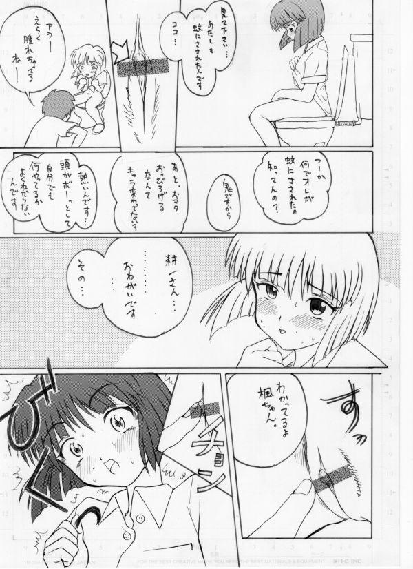 Bucetinha Futari no Naisho - Kizuato Pornstar - Page 7