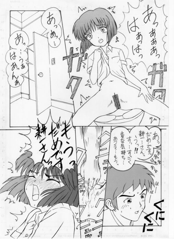 Amazing Futari no Naisho - Kizuato Amador - Page 8