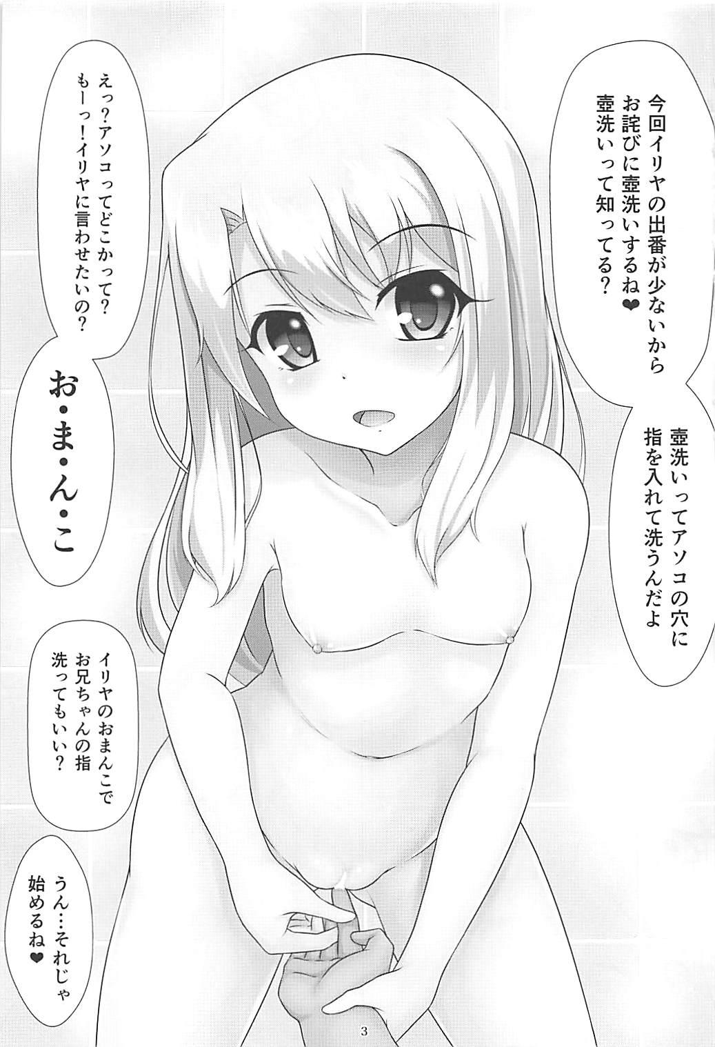 Load Mahou Shoujo wa Gyouchuu ga Osuki - Fate kaleid liner prisma illya Ass Fucking - Page 2