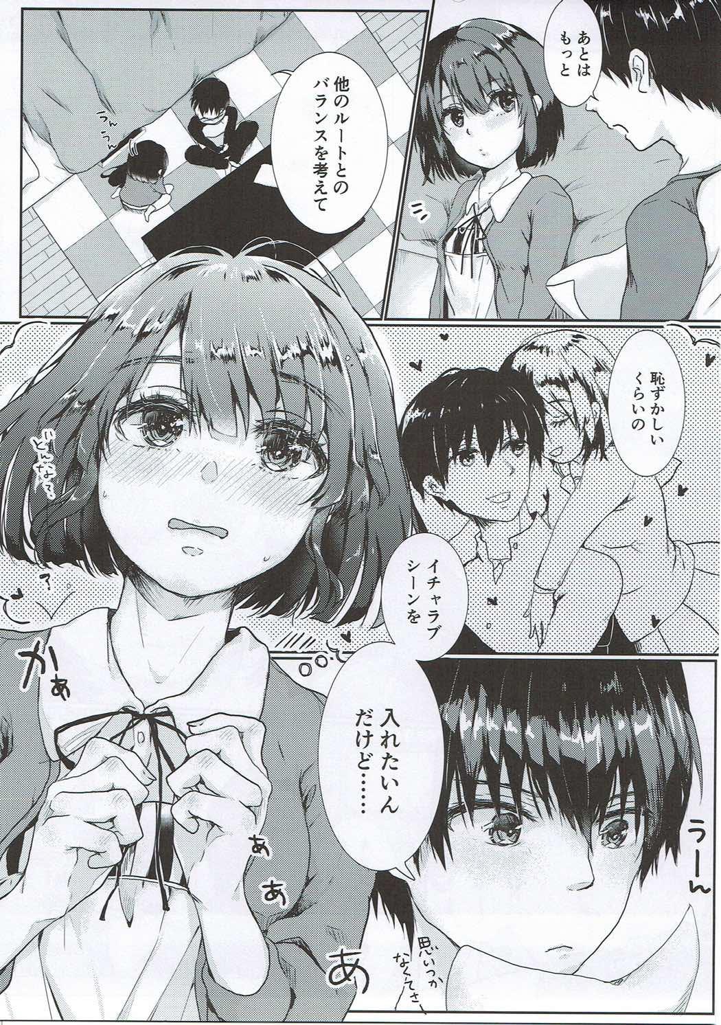 Gang Lovable♭ - Saenai heroine no sodatekata Gaybukkake - Page 6