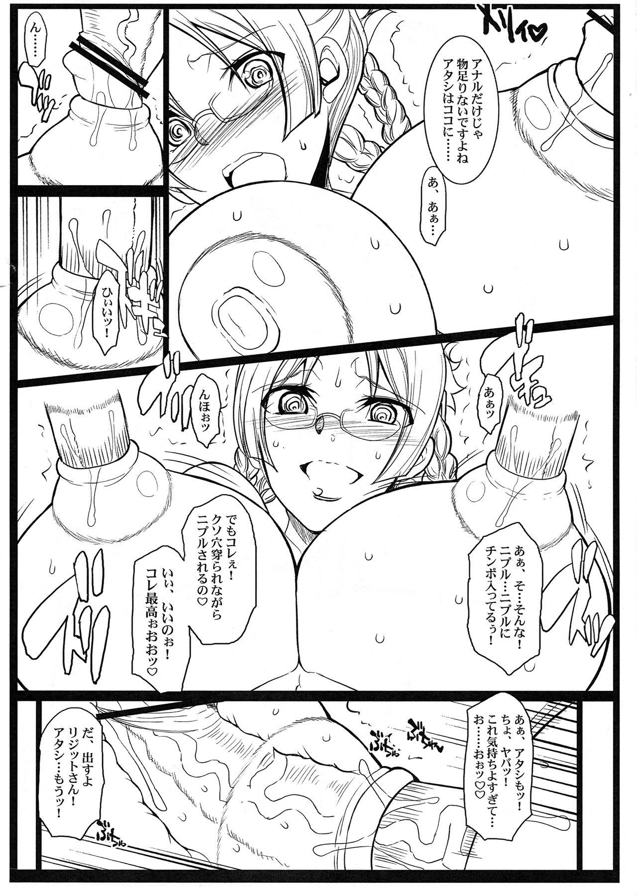 Motel (COMIC1☆7) [Youkai Tamanokoshi (CHIRO)] Itsumo Shigoto de Tsuntsun shite iru Ridget-san o Nagusame-tai☆ (Suisei no Gargantia) - Suisei no gargantia Old - Page 6