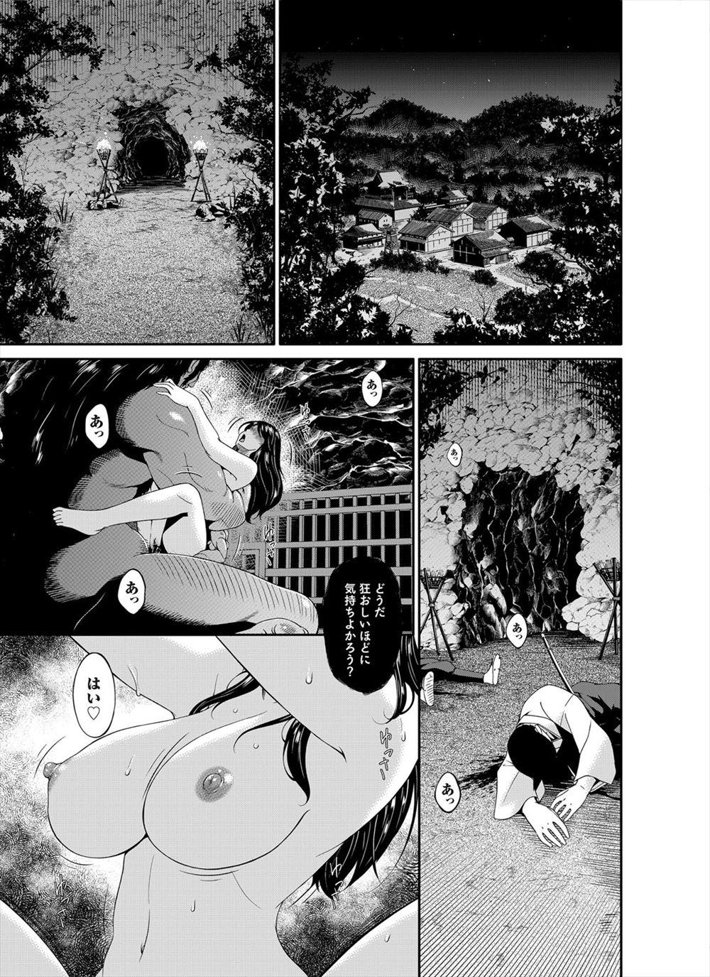 オニハラミ 第1話 [唄飛鳥] (コミックマグナム Vol.88) 0
