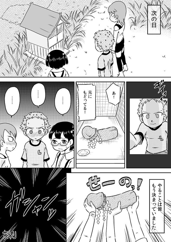 Gay Facial Loli x Futanari - Kyou wa Watashi ga Chinko no Hi Cam Sex - Page 27