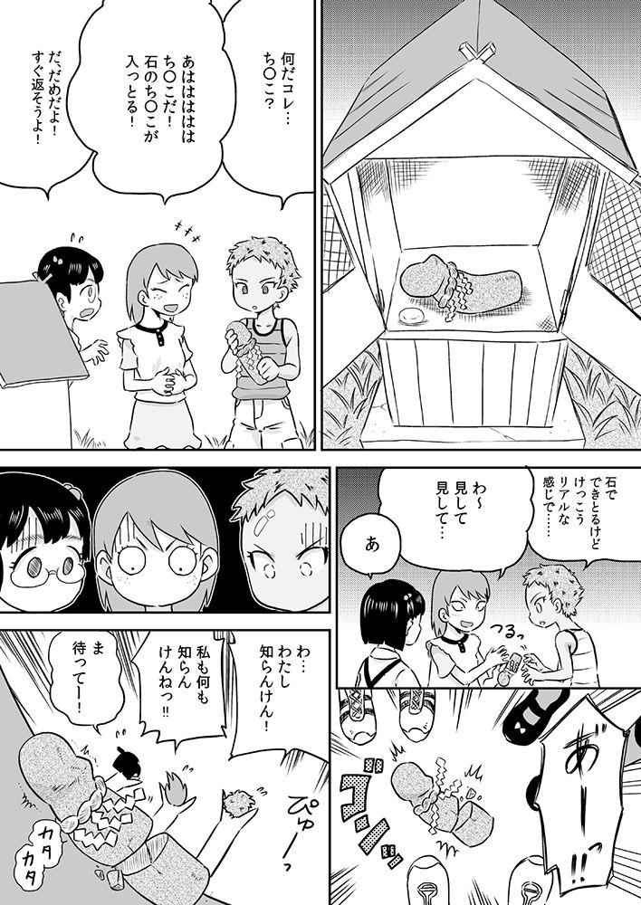 Gay Physicals Loli x Futanari - Kyou wa Watashi ga Chinko no Hi 18yearsold - Page 3