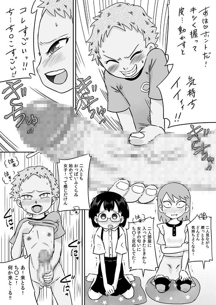Gay Facial Loli x Futanari - Kyou wa Watashi ga Chinko no Hi Cam Sex - Page 7