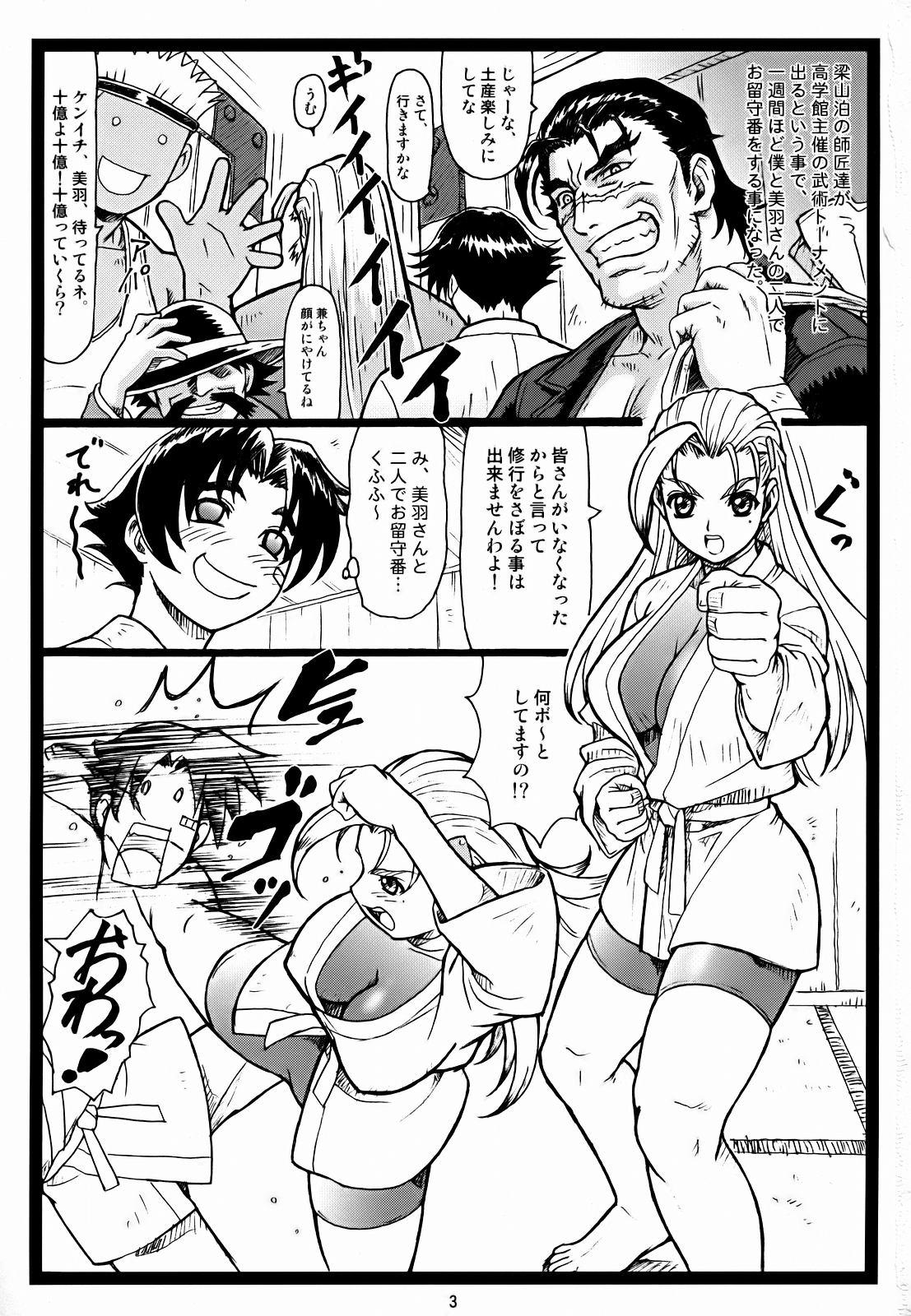 Spying Miumiu - Historys strongest disciple kenichi Stepsis - Page 2