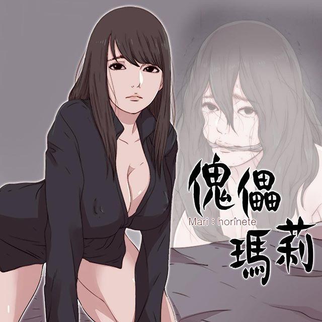 Kiss Marionette 傀儡玛莉 ch.1~8 Great Fuck - Picture 1