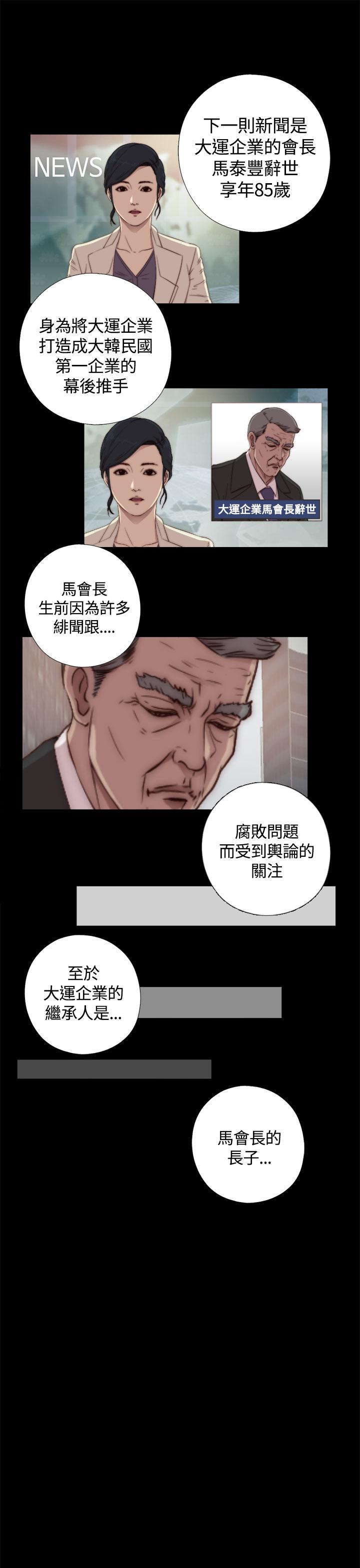 Adult Toys Marionette 傀儡玛莉 ch.1~8 Thief - Page 2