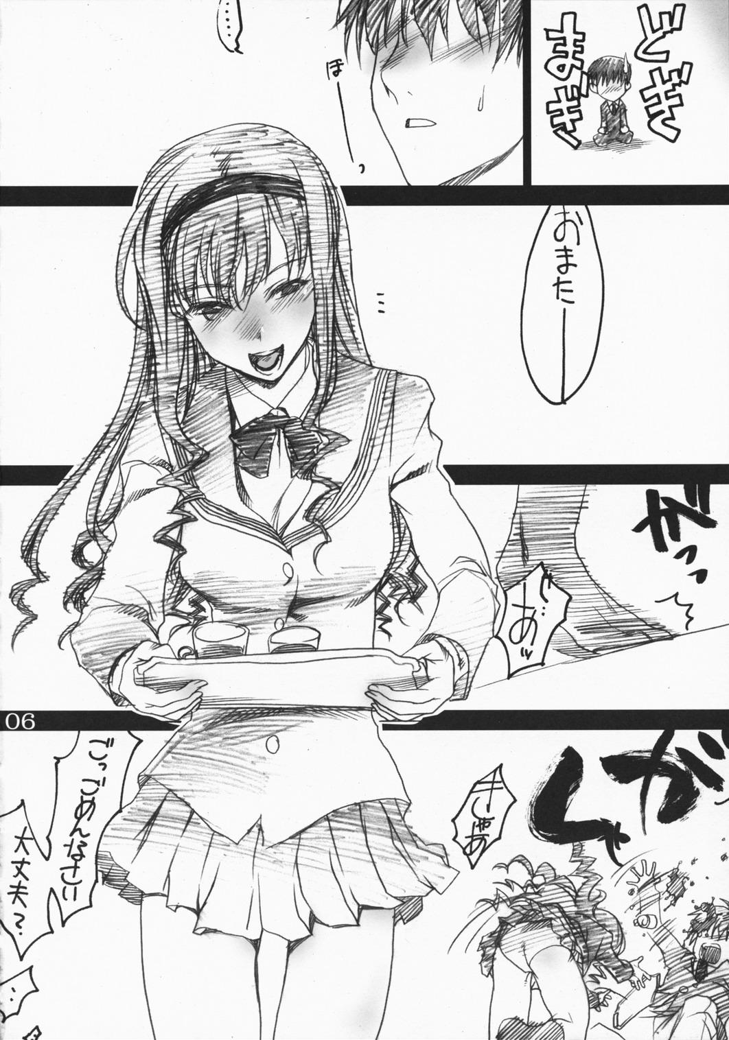 Spit Kimi no Mania - Amagami Teenpussy - Page 5