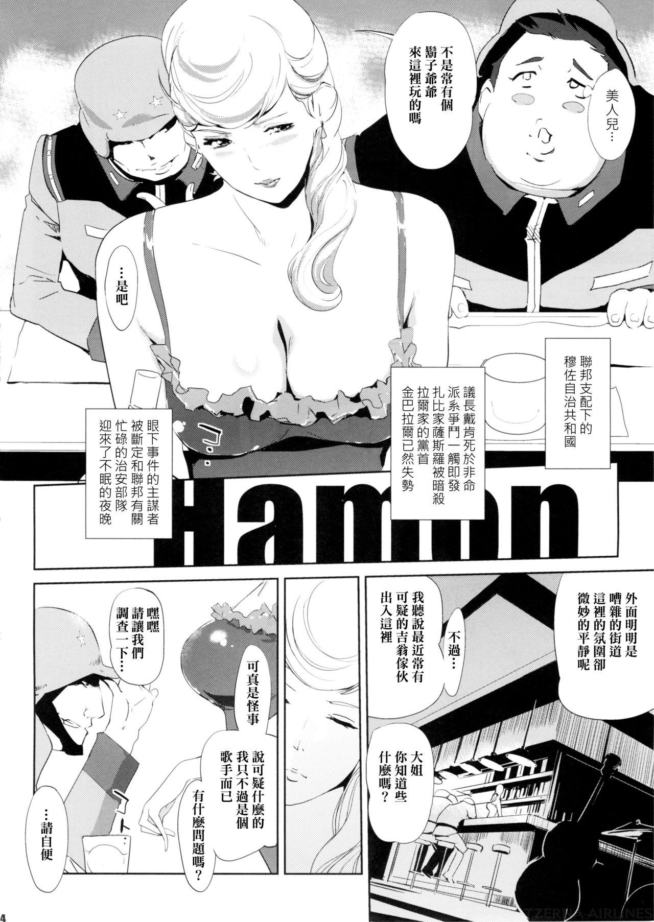 Amateur Porn HAMON - Mobile suit gundam Goldenshower - Page 4