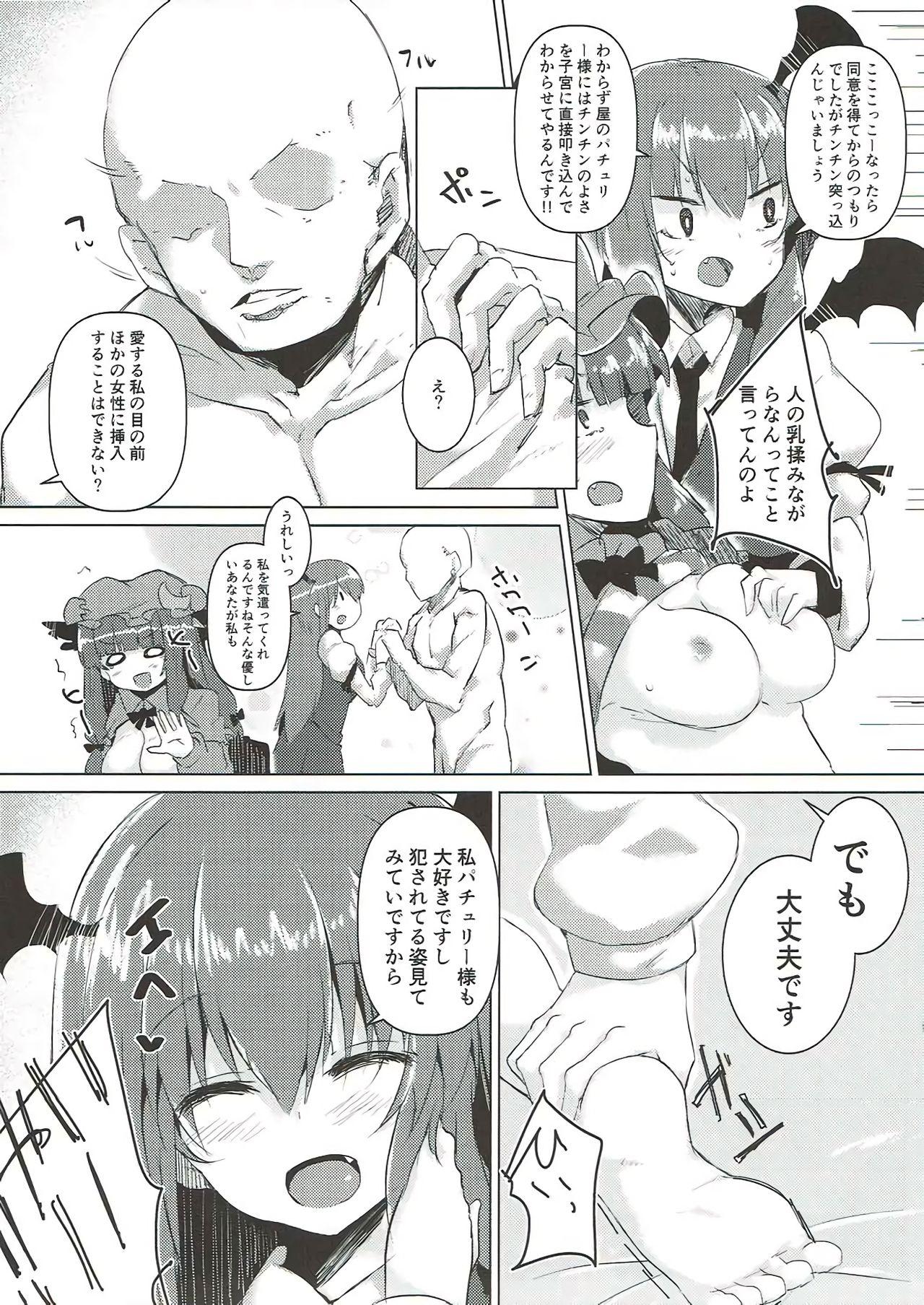 Smalltits Koakuma ga Icha Love no Patchouli Hon - Touhou project All Natural - Page 11