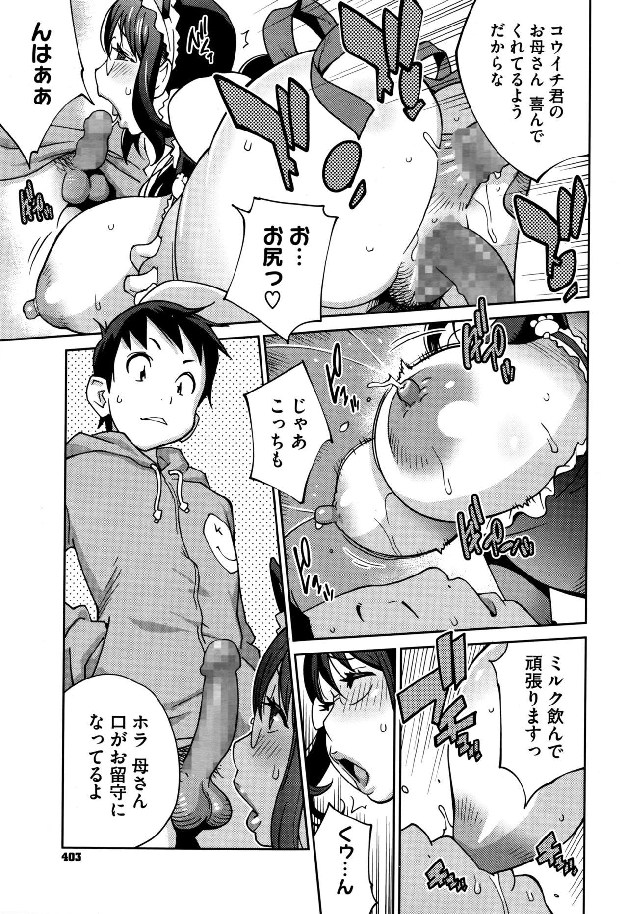 Hatsujou Milk Tank Mama Momoka Ch. 1-3 34