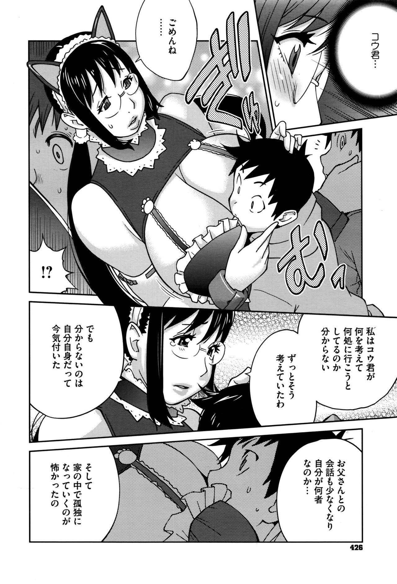 Couples Hatsujou Milk Tank Mama Momoka Ch. 1-3 Fishnet - Page 8