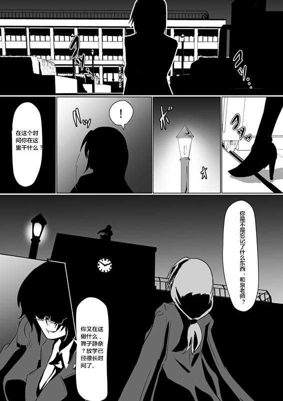 Gay Longhair Inrei Gakuen Vol. 1 Strange - Page 3