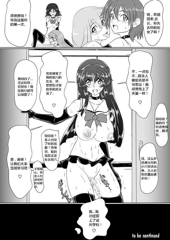 Sexy Girl Inrei Gakuen Vol. 1 Tight Cunt - Page 30