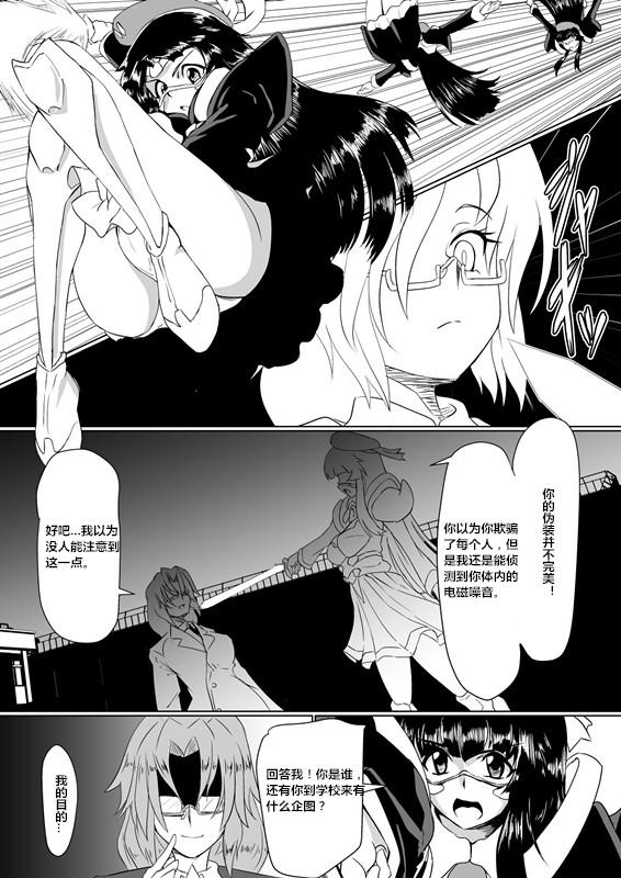 Mojada Inrei Gakuen Vol. 1 First Time - Page 5