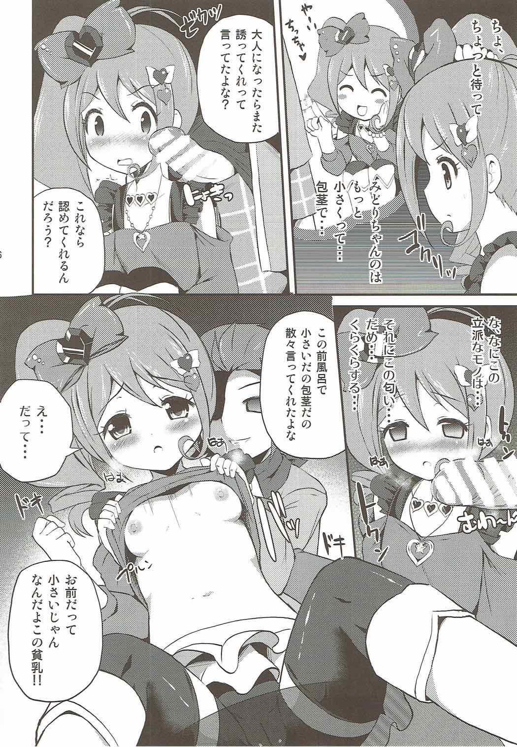 Bottom Akai Tsuki ni Onegai Shitemita - Jewelpet Kitchen - Page 5