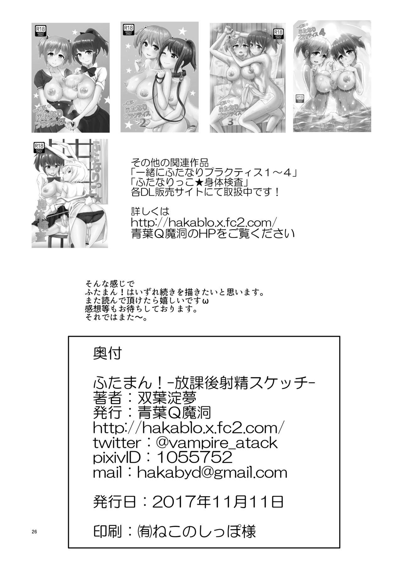 Tributo Futaman! - Hidamari sketch Women Fucking - Page 25