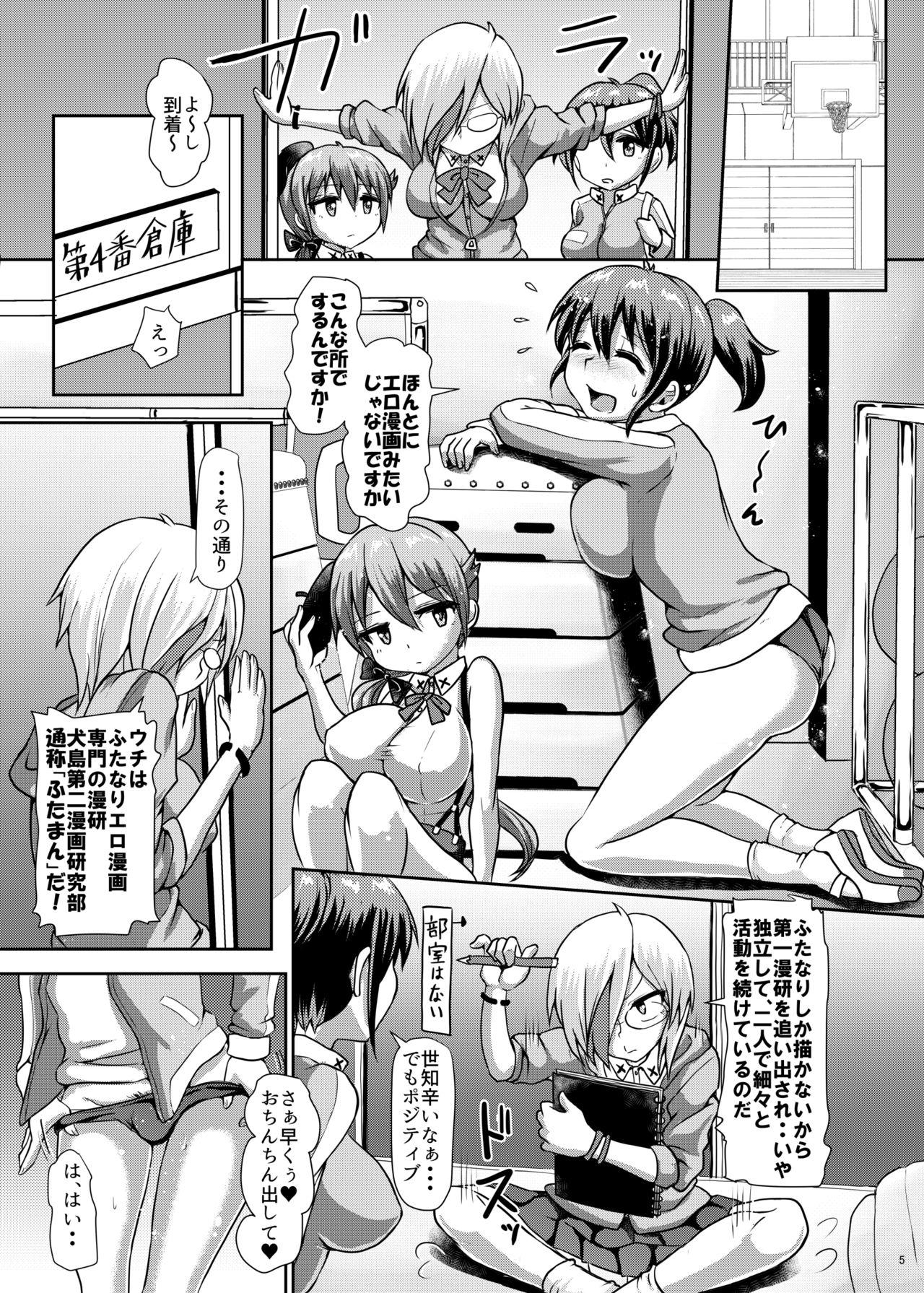 Spain Futaman! - Hidamari sketch Strange - Page 4