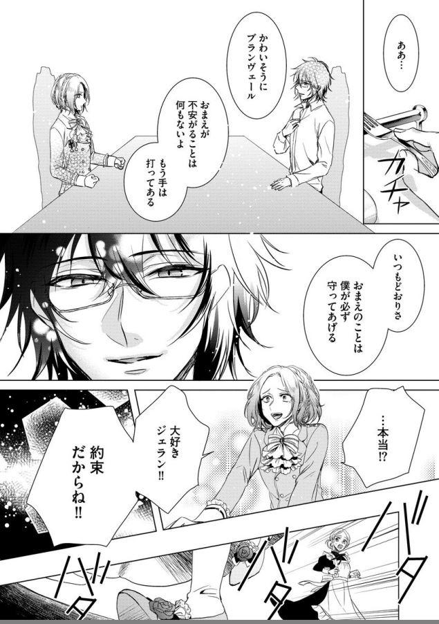 Free Blowjobs [Saotome Mokono] Kyououji no Ibitsu na Shuuai ~Nyotaika Knight no Totsukitooka~ Ch. 7 Culona - Page 5