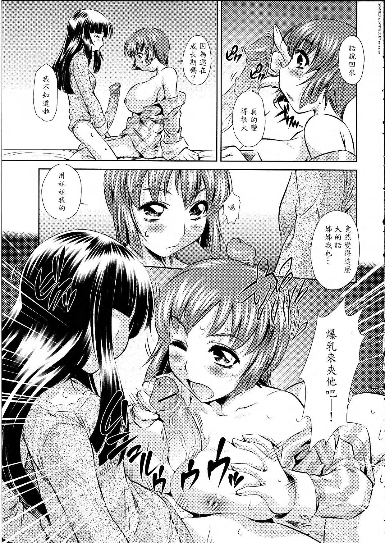 Real Amateur Nemurenuyoru ni Gay Amateur - Page 5