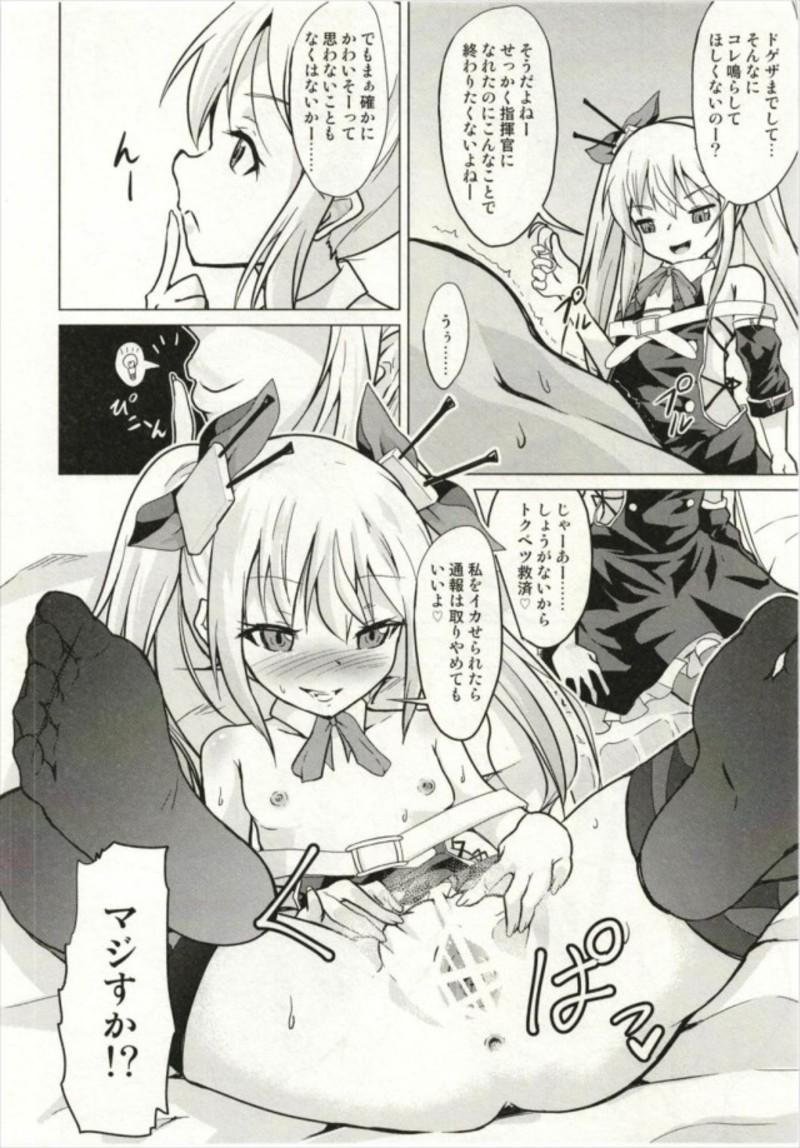 Tugging Ashioki! Vampire-chan - Azur lane Rabuda - Page 11