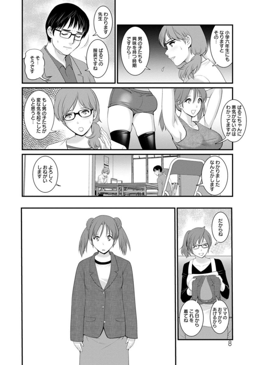 Toshimaku Sodachi no Toshima-san 8