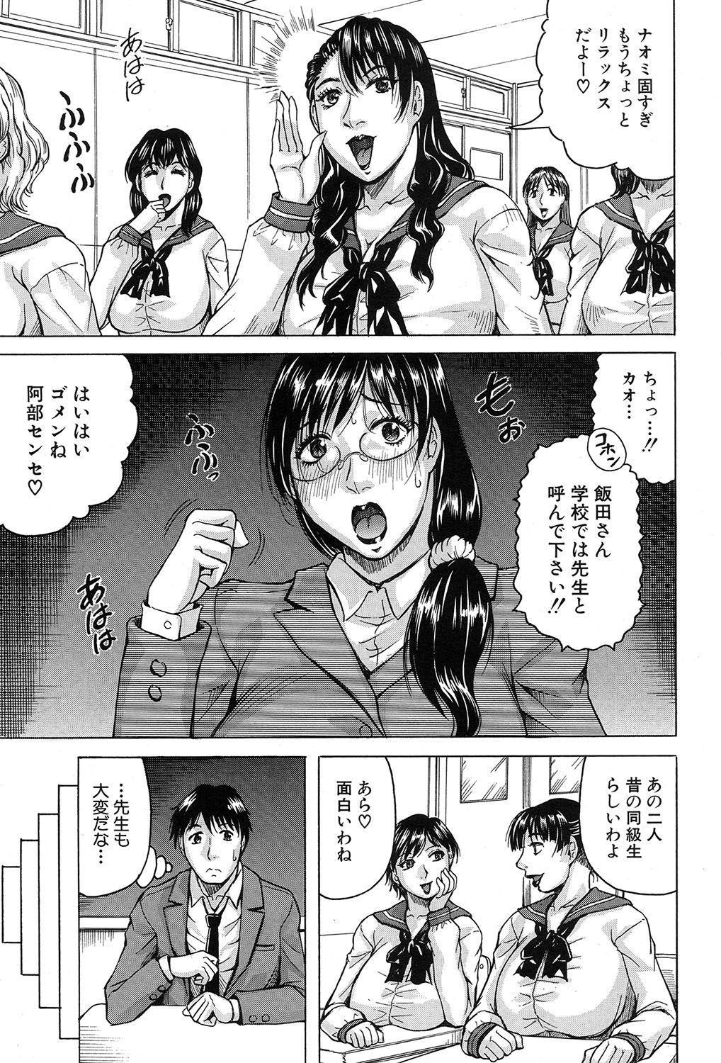 Peluda MILF School Ch.1-2 Hot Naked Women - Page 7